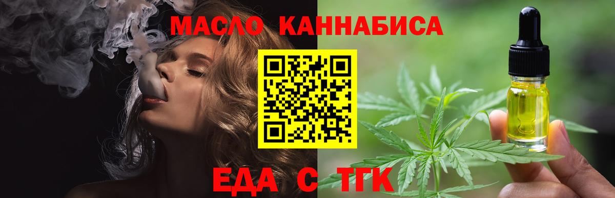 Нижний Тагил  Печенье с ТГК марихуана  Вход с VPN 