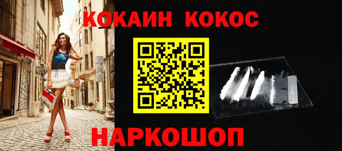Cocaine Эквадор  Кокаин  Cocaine 97%  Нижний Тагил  Вход с VPN 