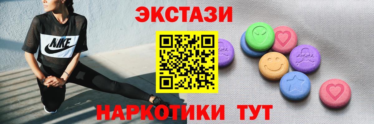 ЭКСТАЗИ 99%  mega ссылка  Ecstasy MDMA  Нижний Тагил  Вход с VPN 