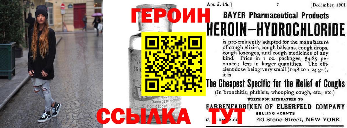 ГЕРОИН афганец  Вход с VPN  Нижний Тагил 