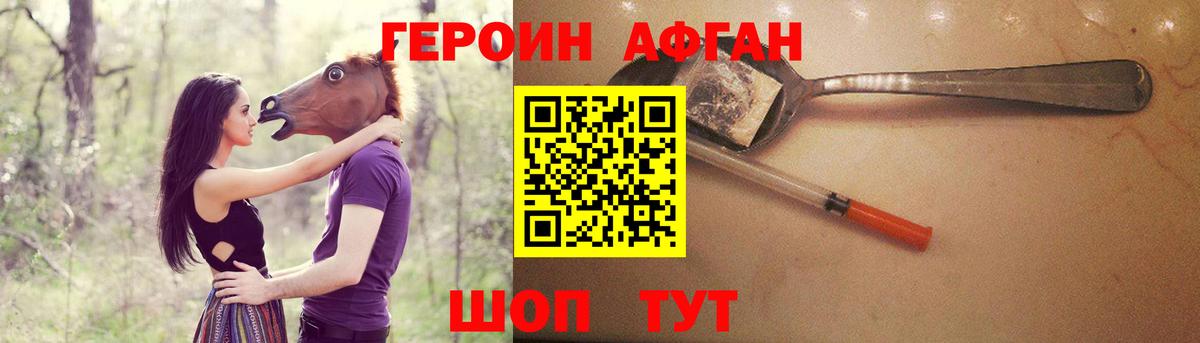 Героин VHQ Нижний Тагил