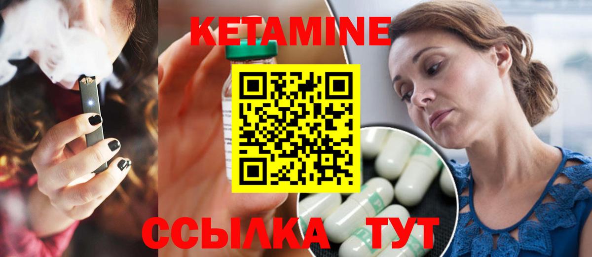 Нижний Тагил  Кетамин VHQ  Вход с VPN  КЕТАМИН VHQ 