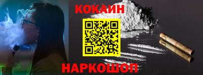 кокаин премиум Волгодонск