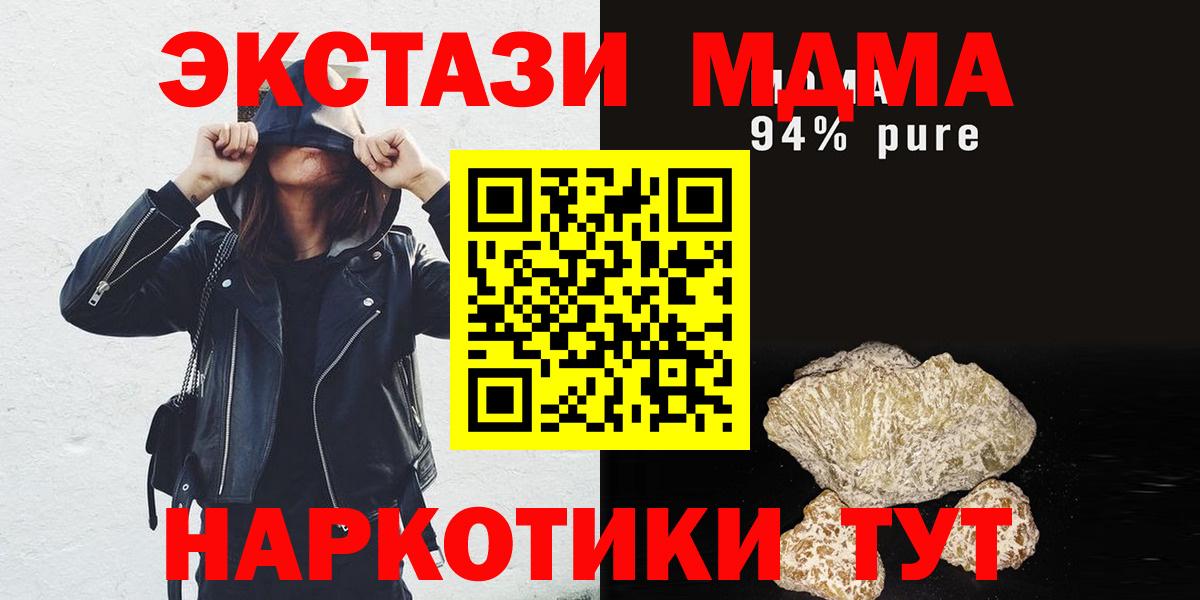 МДМА молли Нижний Тагил