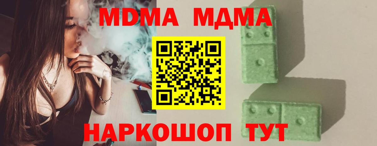 MDMA молли  МДМА  MDMA crystal  Нижний Тагил  Вход с VPN 