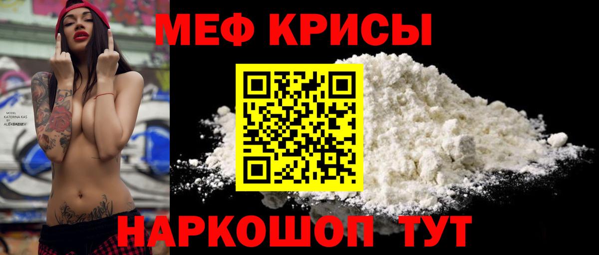 Мефедрон мука Нижний Тагил