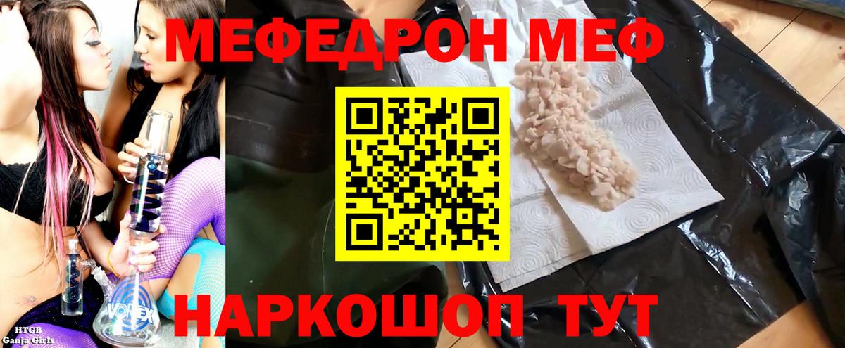 Мефедрон мяу мяу  Вход с VPN  mega ТОР  Мефедрон мука  Нижний Тагил 