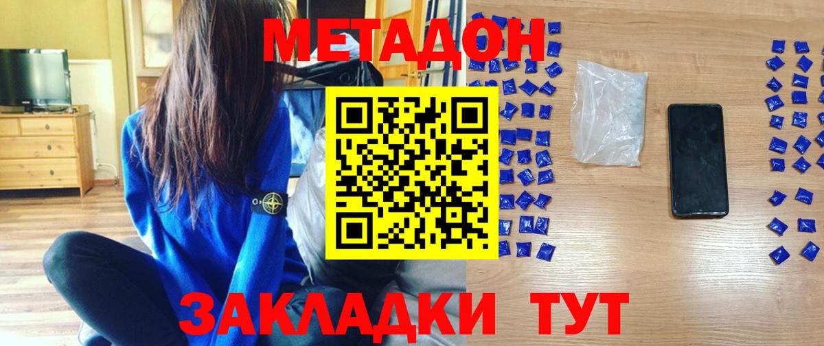 Метамфетамин Нижний Тагил