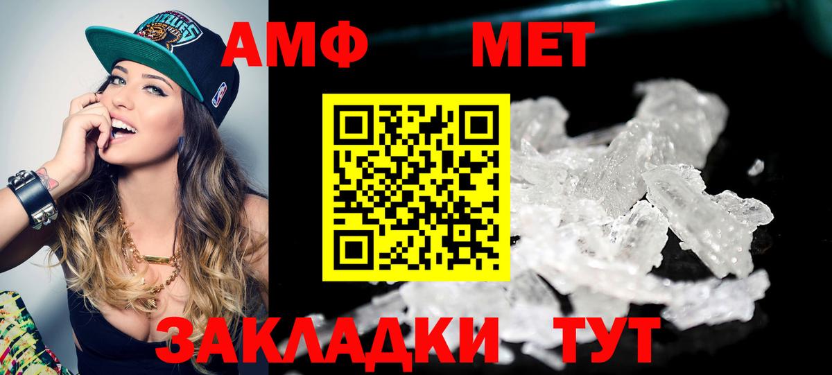 МЕТАМФЕТАМИН кристалл Нижний Тагил