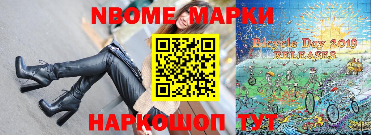 Марки 25I-NBOMe  Марки 25I-NBOMe 1,8мг  как найти закладки  Нижний Тагил  Марки 25I-NBOMe 1,8мг  Вход с VPN 